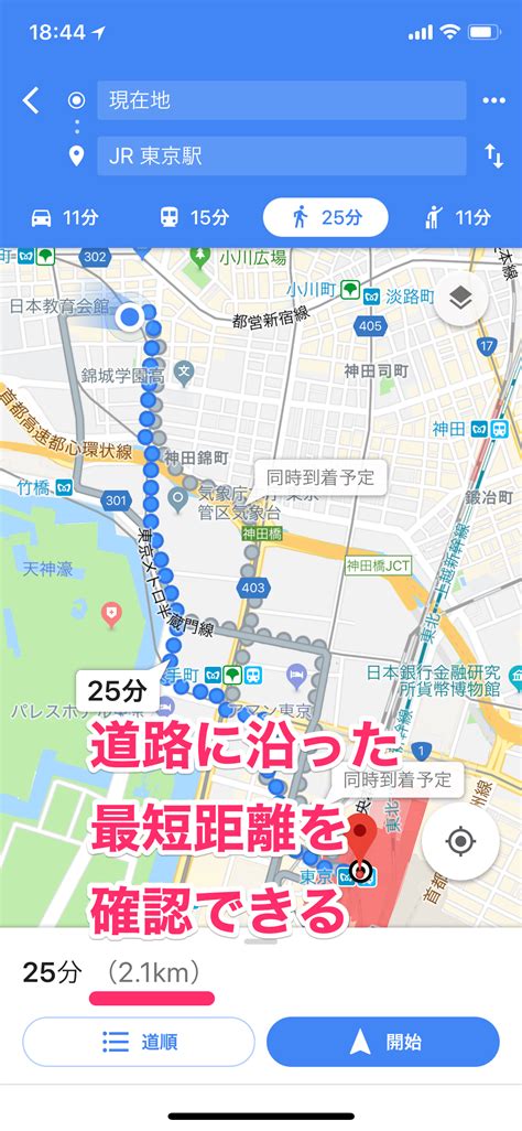 距離|距離を測定する地図